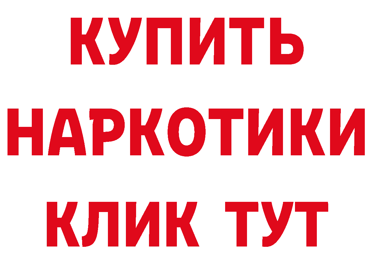 Продажа наркотиков это официальный сайт Зверево