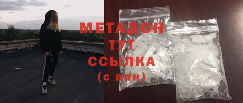 Метадон мёд  Зверево 